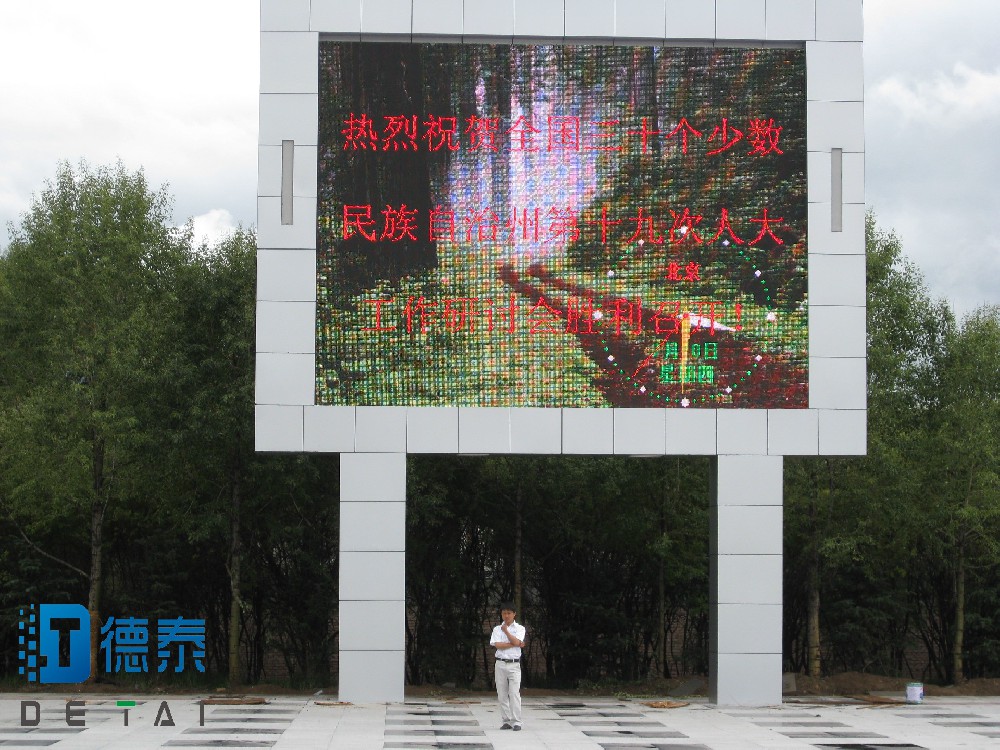 青海省西寧市P20全彩LED顯示屏50平方