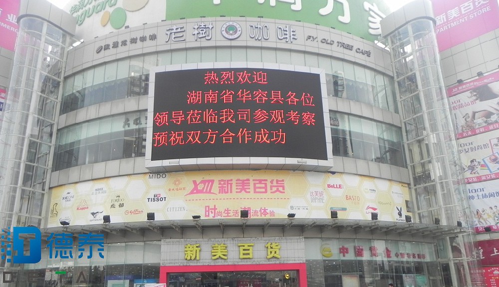 珠海P16戶外全彩LED顯示屏84.93平方