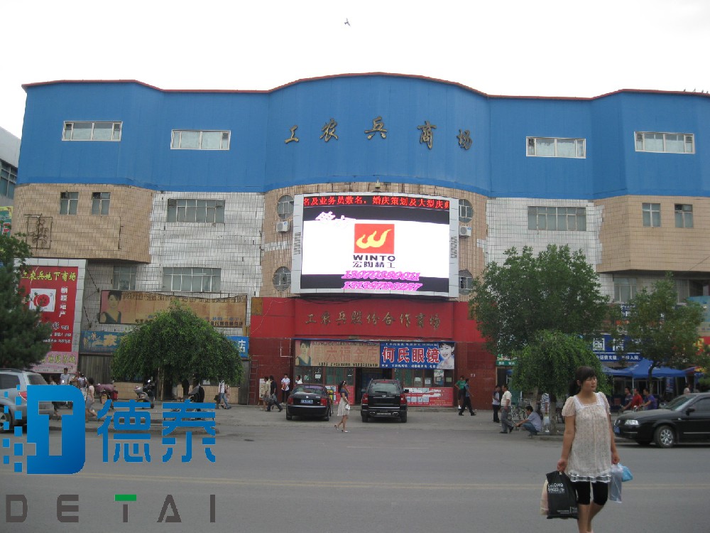 新疆奇臺工農(nóng)兵商場P16全彩LED顯示屏41.94平方