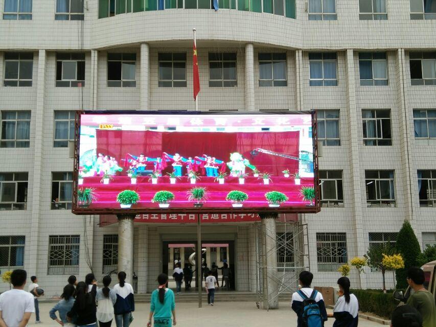 陜西榆林市子州中學(xué)戶外p10高清LED顯示屏