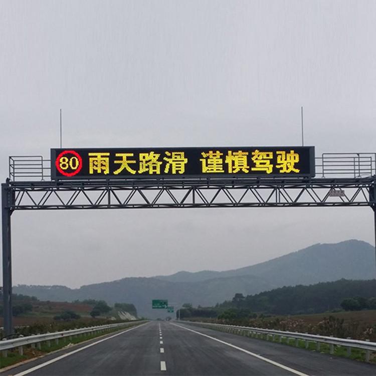 高速公路可變信息屏（門(mén)架式）
