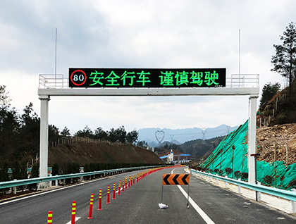 云南保山誘導(dǎo)屏項目